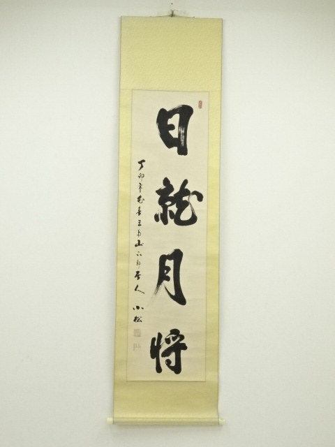 JAPANESE HANGING SCROLL / HAND PAINTED / CALLIGRAPHY